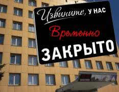 Главный санитарный врач Краснодарского края с целью предупреждения распространения коронавируса постановил временно закрыть все предприятия индустрии развлечений