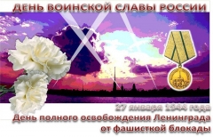 В Туапсинском районе поздравили защитников и жителей Ленинграда с 73-й годовщиной снятия блокады