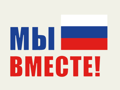 В Туапсинском районе стартовала благотворительная акция «#ВМЕСТЕ МЫ СИЛА»