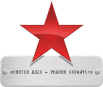 В Туапсинском районе подвели итоги месячника «Патриот-2017»
