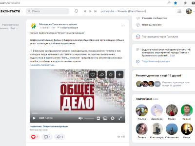 Видеолекторий «Секреты манипуляции» Видеолекторий «Секреты манипуляции»