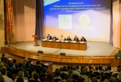 В Туапсинском районе проходит конференция с участием представителей правительства России по вопросам партнерства в развитии системы воспитания и образования детей