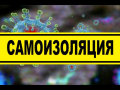 Жители и гости Туапсинского района, приехавшие из Москвы и Санкт-Петербурга, обязаны соблюдать домашний карантин
