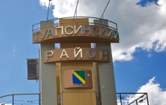 Ремонт улично-дорожной сети обсудили в районной администрации