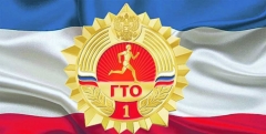 Свыше полутысячи золотых значков «ГТО» завоевали туапсинцы в минувшем году