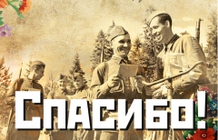 В Туапсинском районе стартовал Интернет-конкурс для молодежи «Поздравим ветеранов!»