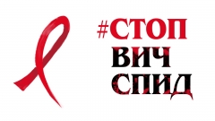 В Туапсинском районе стартовала акция «Стоп, ВИЧ/СПИД»