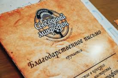 В Туапсинском районе подвели итоги онлайн-тура конкурса поэтического мастерства «Свободный микрофон»