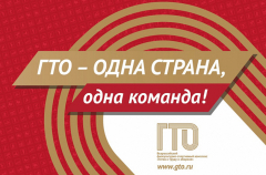 В Туапсинском районе стартовал летний фестиваль «ГТО»