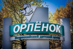Детская здравница «Орленок» в Туапсинском районе открыла зимний сезон