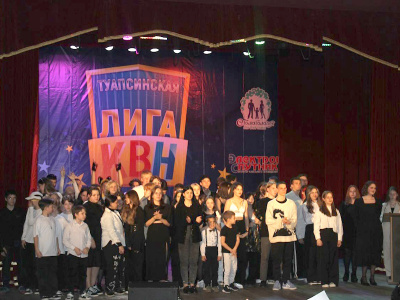 Финал Туапсинской лиги КВН перенесли на 19 мая