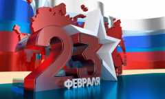 В День защитника Отечества в Туапсинском районе проходят посвященные празднику концерты, конкурсы, выставки