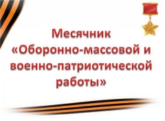 Месяц военно-патриотической работы «За Веру, Кубань и Отечество» в Туапсинском районе начнется с автопробега