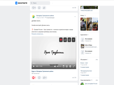 Онлайн-видеолекторий антинаркотической направленности «Должен знать» Онлайн-видеолекторий антинаркотической направленности «Должен знать»