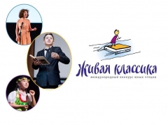 В Туапсинском районе проходит отборочный этап Всероссийского конкурса юных чтецов «Живая классика»