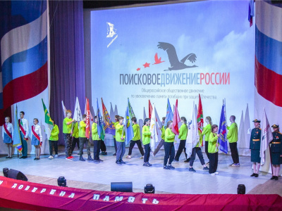 В Туапсинском районе закрывается Всероссийский слет школьных поисковых отрядов
