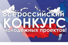 Туапсинские школьники одержали победу в региональном этапе Всероссийского конкурса «Если бы я был Президентом»