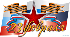 Дню защитника Отечества в Туапсинском районе посвятили концерты, конкурсы, спортивные турниры, уроки мужества