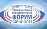 Туапсинский район готовится к «Сочи-2011»