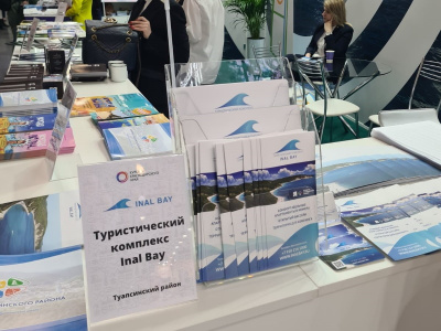 Туапсинский район представляет свой курортный потенциал на 28-м Международном туристическом форуме «MITT» 