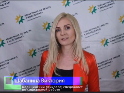 27.08.2024 в социальной сети «ВКонтакте», на странице сообщества «Молодёжь Туапсинского района» прошло онлайн мероприятие: «Жизнь — это не игра!».