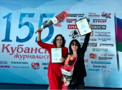 Журналисты Туапсинского района получили награды самых престижных на Кубани конкурсов профмастерства «Золотое перо» и «Золотой объектив»