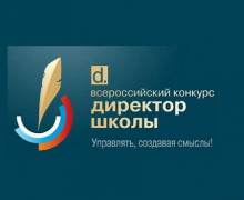 Директор школы села Мессажая борется за звание лучшего на Кубани