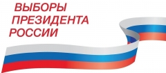 В Туапсинском районе проходят выборы Президента России