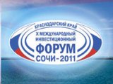 На 16 миллиардов рублей Туапсинский район подпишет соглашение на форуме в Сочи  только по одному проекту