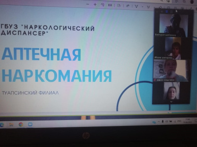 Родительское онлайн-собрание «Аптечная наркомания» Родительское онлайн-собрание «Аптечная наркомания»