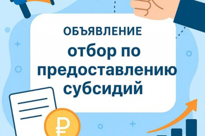 Продолжается отбор на получение субсидий для работы в сфере туризма 