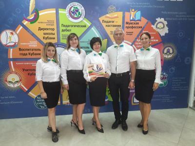 Учителя Туапсинского района выступили в очном этапе конкурса Краснодарского края «Четверо смелых»