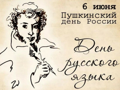 В Туапсинском районе отметят 225-летие со дня рождения Александра Пушкина