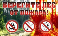 В Туапсинском районе установлен 4 класс пожароопасности