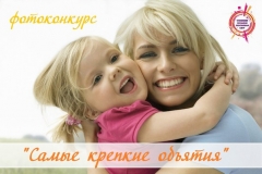 В Туапсинском районе объявлен фотоконкурс, посвященный Дню матери