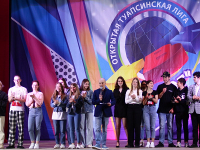 В Туапсе пройдет финал молодежной открытой лиги КВН Туапсинского района