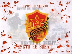 В Туапсинском районе объявлен конкурс для школьников «Никто не забыт, ничто не забыто»