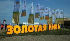 Туапсинские фермеры принимают участие в Международной агропромышленной выставке «Золотая Нива»