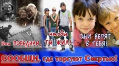 В Туапсинском районе проходит антинаркотическая акция «Сообщи, где торгуют смертью!»
