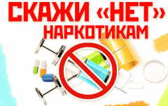 В Туапсинском районе проходит акция «Чистый район – без наркотиков»
