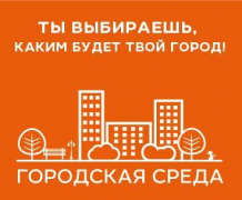 В Туапсе определен перечень общественных территорий, нуждающихся в благоустройстве, которые вынесут на народное голосование
