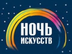 В Туапсе наступит «Ночь искусств»