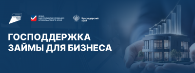 Меры государственной поддержки предпринимателей Меры государственной поддержки предпринимателей