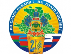 Туапсинский район представит свою концертную программу перед жюри 4-го краевого творческого фестиваля «Во славу Кубани, на благо России»