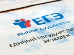 ЕГЭ в Туапсинском районе будут проходить на базе трех школ