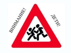 Автоинспекторы в Туапсинском районе проводят профилактическую операцию «Внимание - дети!»