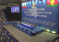Туапсинцы приняли участие в общем собрании Совета молодых депутатов Кубани