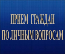 Глава Туапсинского района Анатолий Русин провел прием граждан по личным вопросам