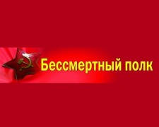 На параде Победы в Туапсе пройдет колонна Бессмертного полка
