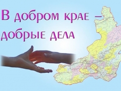 В Туапсинском районе прошел благотворительный аукцион «Пасхальный звон»